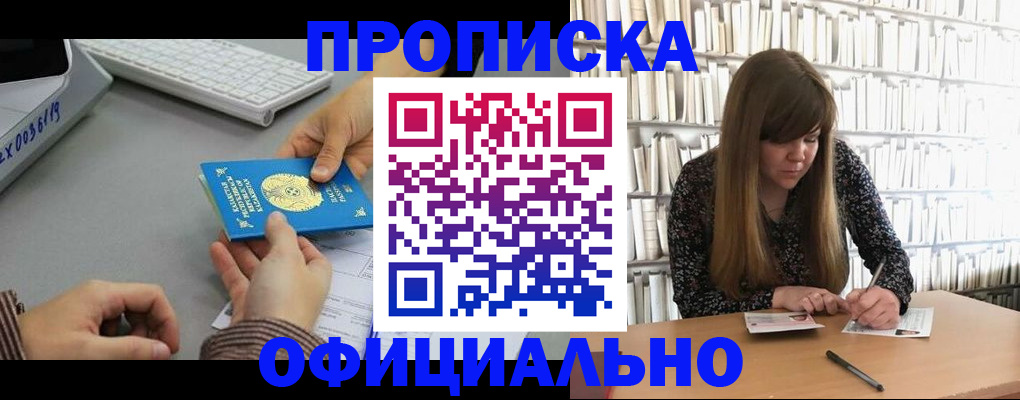 временная регистрация гарантия в Балабаново