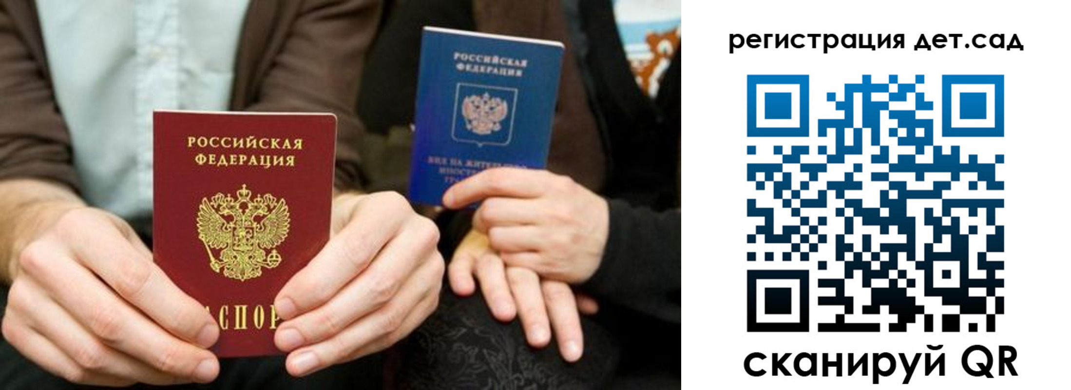 прописка в Балабаново