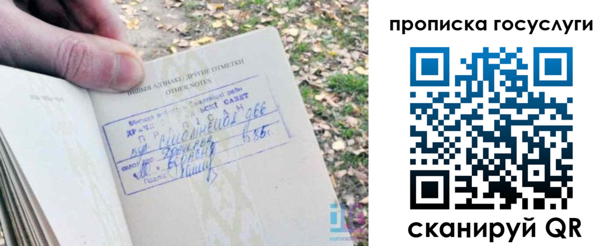 временная регистрация собственник в Балабаново
