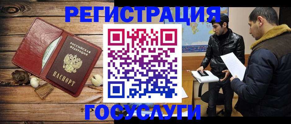 временная регистрация в Балабаново