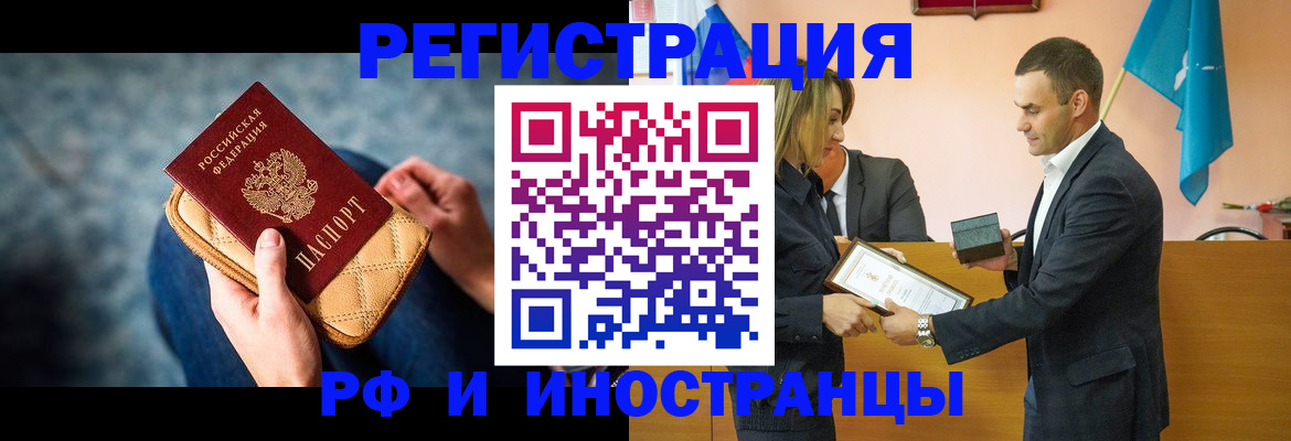 прописка для военкомата в Балабаново
