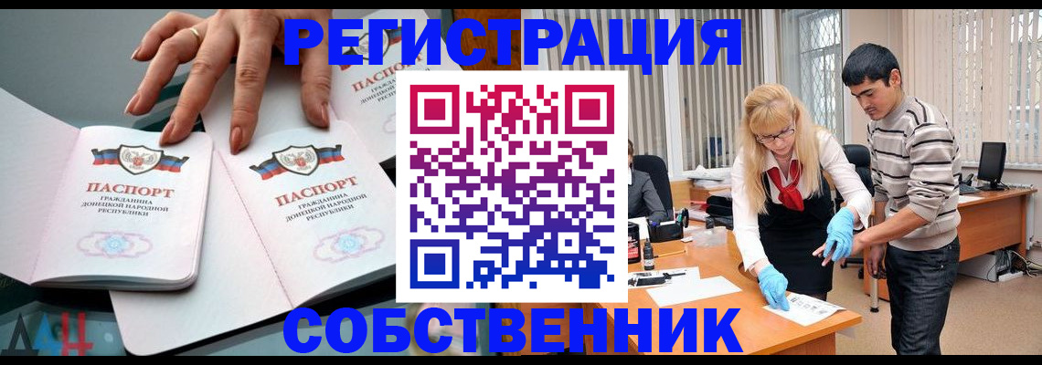 временная регистрация купить в Балабаново