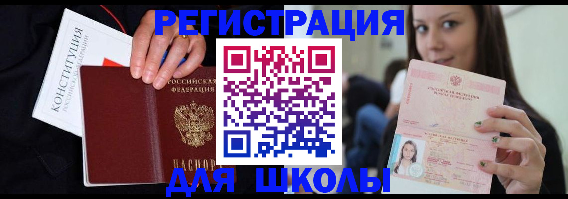 прописка регистрация в Балабаново