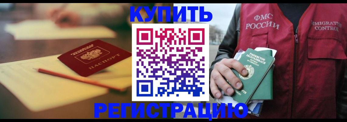 миграционный учет в Балабаново