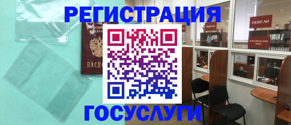 регистрация для дет. сада в Балабаново