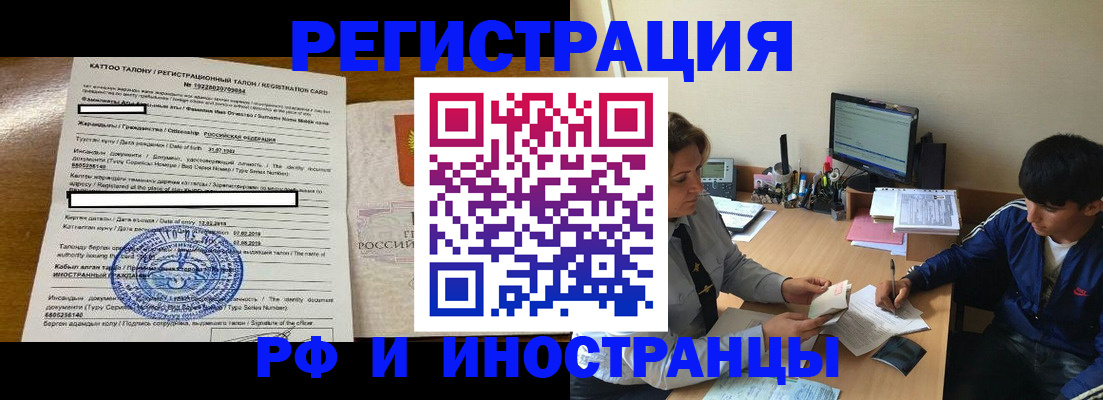 прописка 2025 в Балабаново